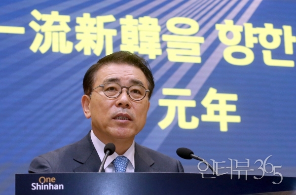 신한금융그룹은 2일 오전 서울 중구 세종대로에 위치한 신한지주 본사에서 전 그룹사 CEO, 임원 및 본부장이 참석한 가운데 2020년 시무식을 개최했다. 이날 행사에서 신한금융그룹 조용병 회장이 신년사를 하고 있다.