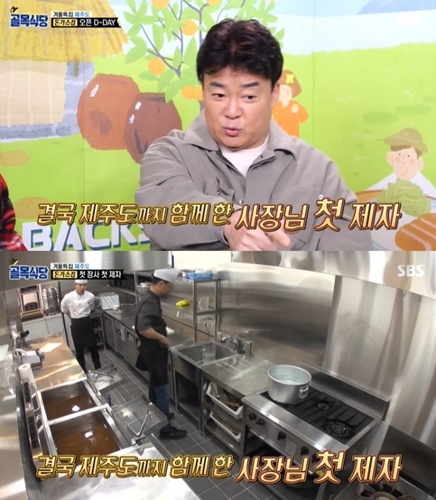 골목식당/사진=SBS '백종원의 골목식당' 방송캡처