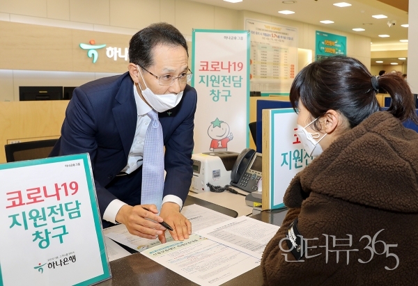 하나은행(은행장 지성규)은 코로나19로 인해 어려움을 겪고 있는 소상공인·자영업자에 대한 신속한 금융 지원을 위해 전 영업점에「코로나19 금융지원 전담 창구」를 개설했다고 밝혔다. 지성규 행장(사진 왼쪽)이 4일 서울시 중구 소상공인 밀집 지역에 소재한 을지로 지점을 찾아 지역내 소상공인의 코로나19 피해에 따른애로 사항을 직접 상담하고 경영자금을 신속히 지원키로 했다.