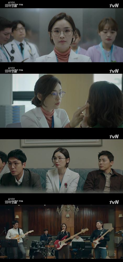 전미도/사진=tvN '슬기로운 의사생활' 방송
