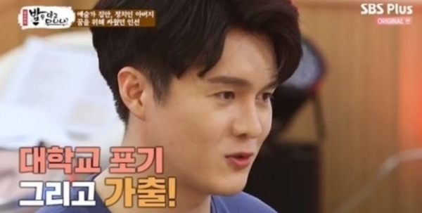 (사진=SBS 플러스)
