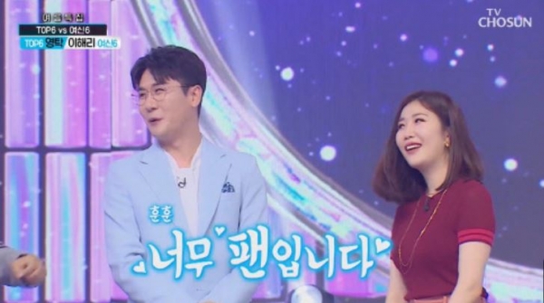(사진=TV조선)