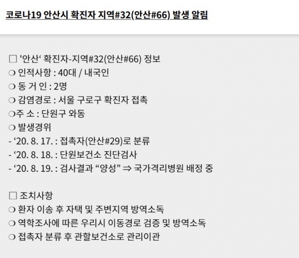 (사진=안산시청)