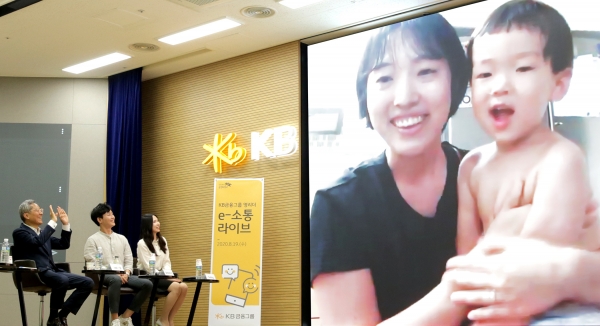 19일 KB금융그룹 직원들과 두번째 소통라이브 시간을 가지고 있는 윤종규 회장