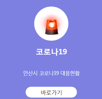 (사진=안산시청)