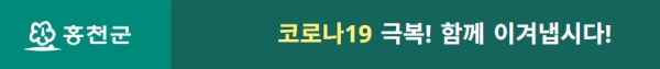 (사진=홍천군청)
