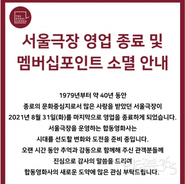 서울극장/사진=서울극장 홈페이지