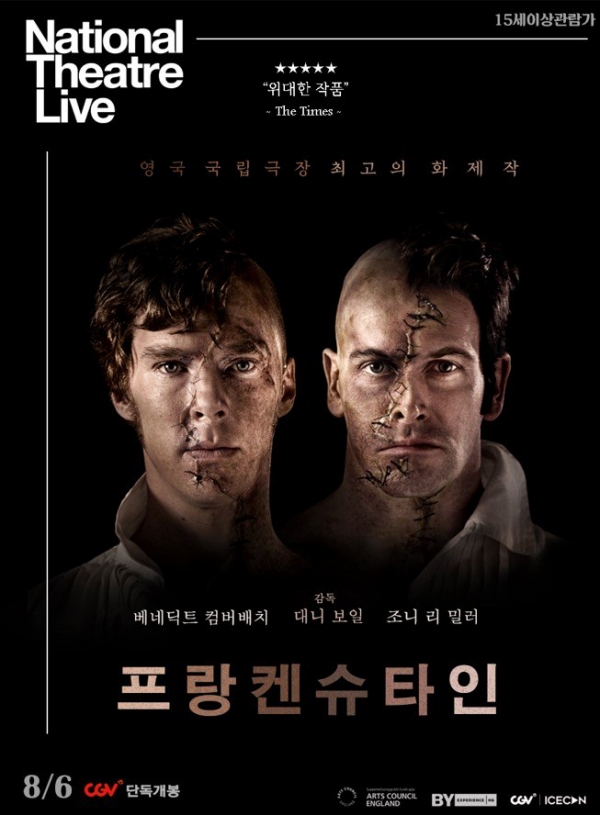 프랑켄슈타인 포스터