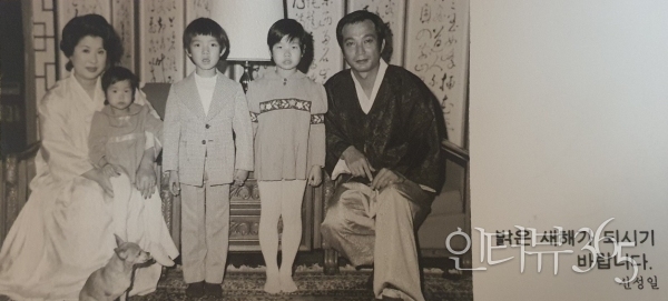세 자녀와 함께한&nbsp;신성일 엄앵란 부부의 가족 사진이 담긴 새해 연하장. 우측 하단엔 "밝은 새해가 되시길 바랍니다."는 신성일의 새해인사가 담겨있다./사진=인터뷰365&nbsp;
