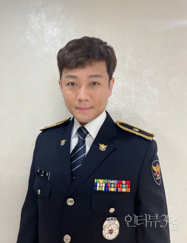 김기섭 경위/사진=김기섭 씨 제공
