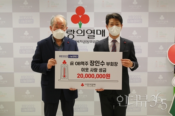 2천만 원 기부금 전달식을 진행