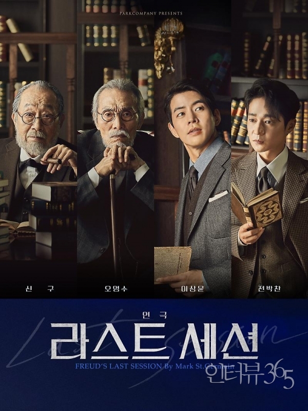 배우 오영수가 출연한 연극 '라스트 세션' 공연 장면./사진=파크컴퍼니