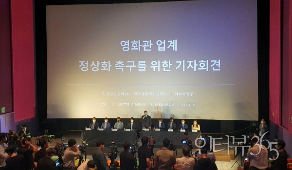 한국상영관협회를 비롯한 한국예술영화관협회, 멀티플렉스 4사인 CGV, 롯데시네마, 메가박스, 씨네Q, 각 멀티플렉스 위탁사업주 대표 등 영화관업계 관계자들은 12일 메가박스 동대문에서 긴급 기자회견을 열고&nbsp;정부의 실효성 있는 지원책을 호소했다./사진=인터뷰365<br>