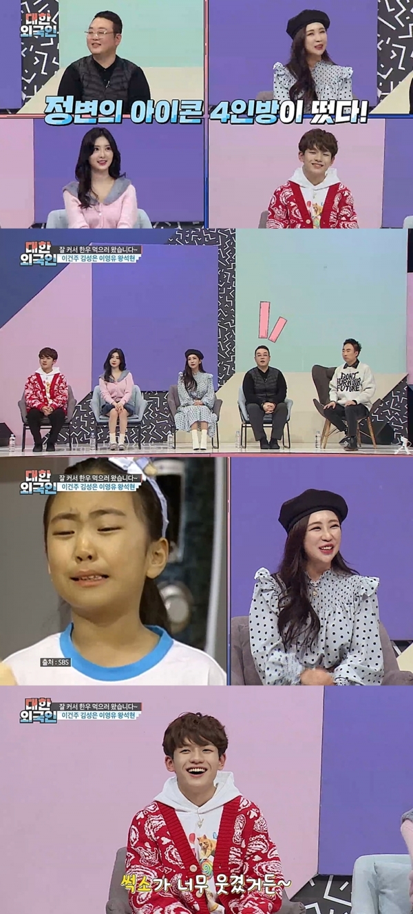 사진제공 = MBC에브리원 ‘대한외국인’