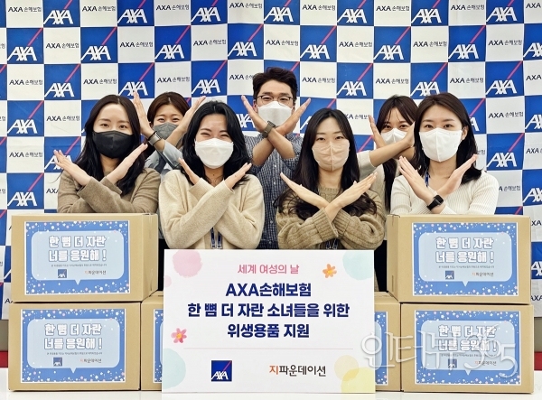 악사손해보험 임직원들이 저소득 청소년을 위한 여성용품 키트 전달식을 진행한 뒤 2022년 세계 여성의 날 주제인 #BreakTheBias(편견 깨기)의 포즈를 취하고 있다./사진=악사손보
