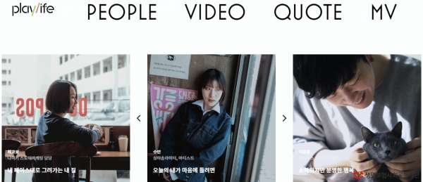 생명보험사회공헌재단의 사회공헌 플랫폼 ‘플레이라이프’<br>