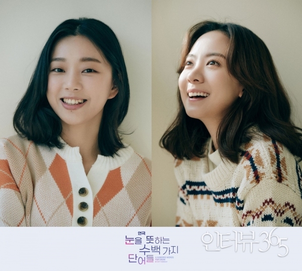 연극 '눈을 뜻하는 수백 가지 단어들' 공연 장면./사진=엠피앤컴퍼니