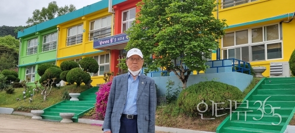 본인이 다닌 초등학교