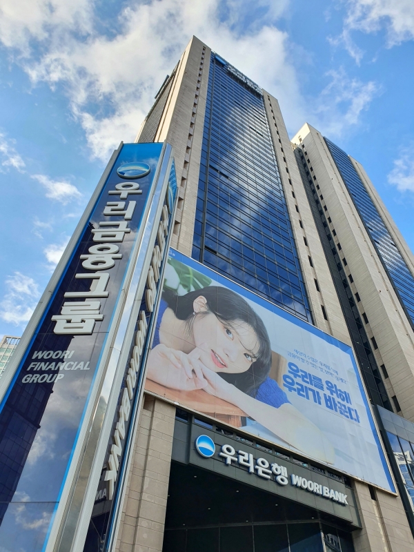 우리금융그룹 전경