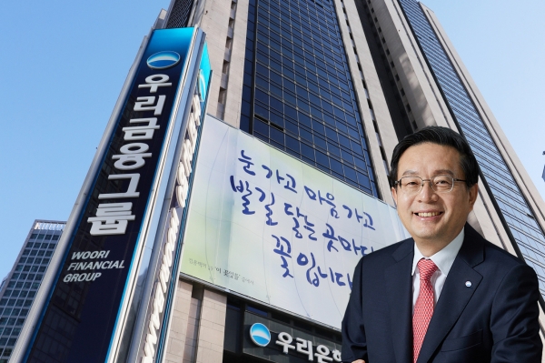 손태승&nbsp;우리금융그룹 회장<br>