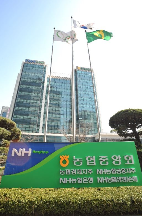 농협금융 사옥 전경