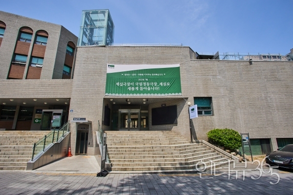 연극 '카사노바' 공연사진. /사진=국립정동극장