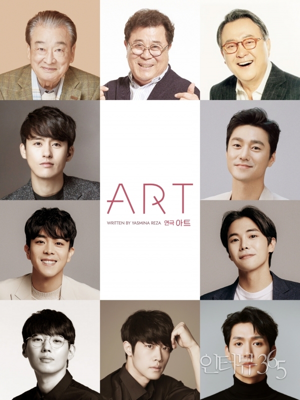 연극 아트_캐스팅공개 (사진제공_㈜더블케이엔터테인먼트 ㈜나인스토리) (1)