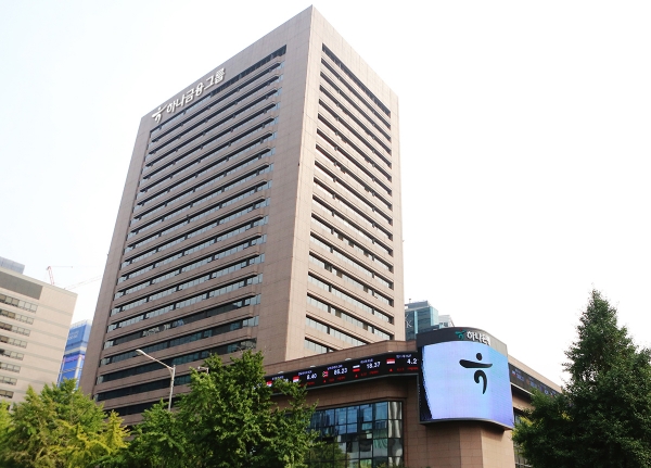 하나금융그룹 명동사옥