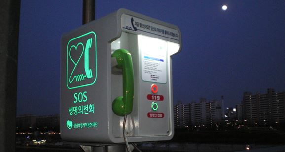 한강 다리에 설치된&nbsp;’SOS생명의전화’<br>