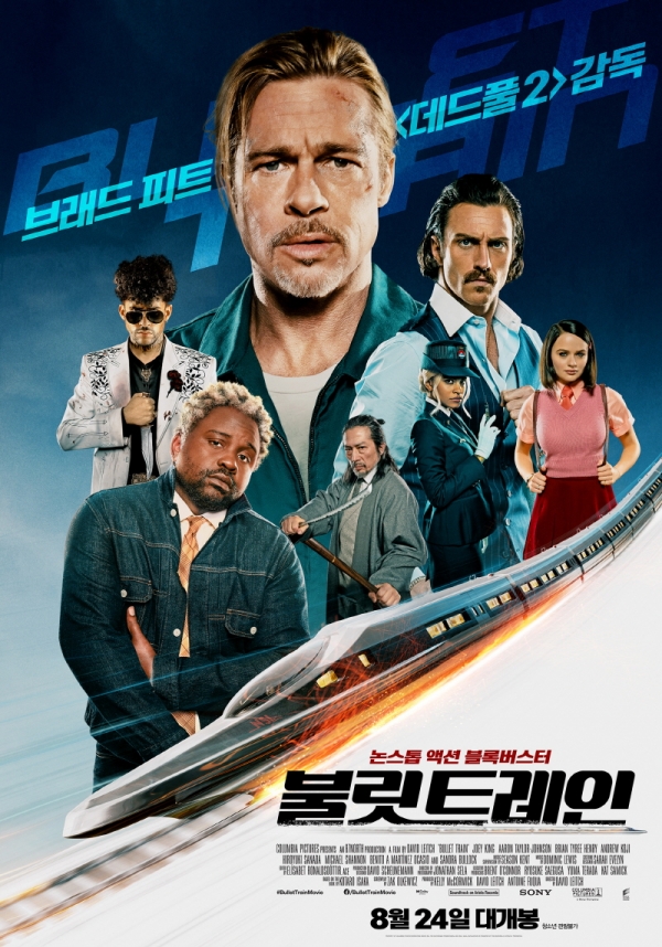 액션 블록버스터 '불릿 트레인' 포스터.<br>