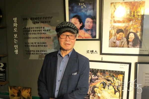 정종화 영화연구가<br>