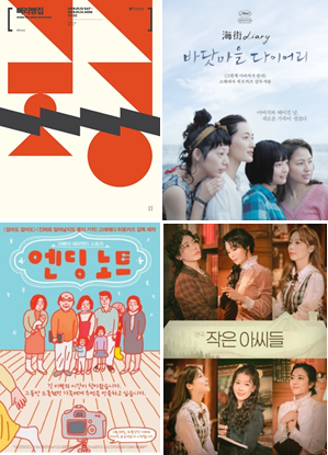 라이브러리컴퍼니 2023년 뮤지컬·연극 라인업 포스터 - 뮤지컬 '빠리빵집', 연극 '바닷마을 다이어리', 영화 '엔딩노트', 연극 '작은 아씨들', 사진제공 : 우란문화재단, 티캐스트, 영화사 진진, 위클래식