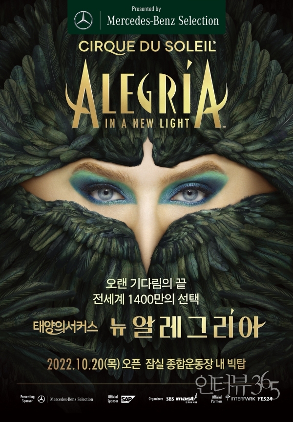 사진=마스트엔터테인먼트