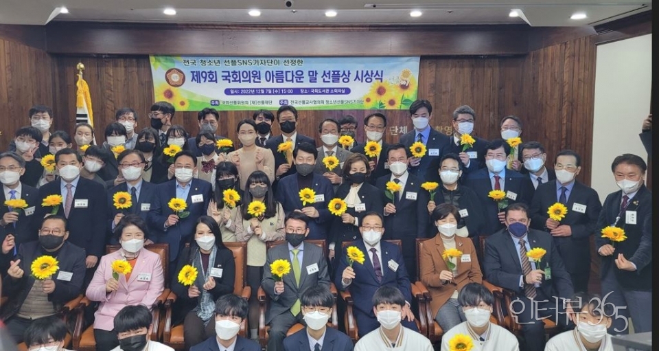 두번째줄 왼쪽부터 간디 술리스티얀토 소에르만 인도네시아 대사, 서정숙 국회의원, H.E. CHRING Botumrangsay 캄보디아 대사, 민병철 선플재단 이사장, 이채익 국회행안위원장, 백혜련 국회정무위원장, Murat Tamer터키지정대사