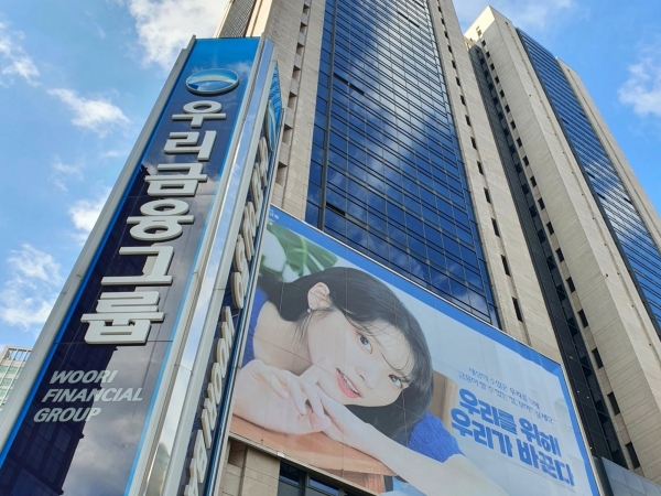 우리금융그룹<br>