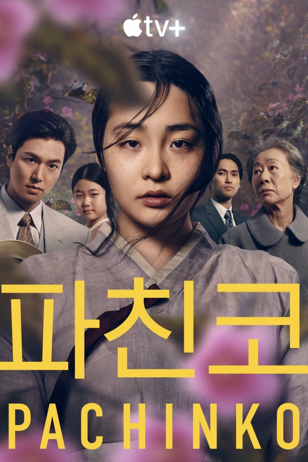 애플TV+의 오리지널 시리즈 ‘파친코’<br>