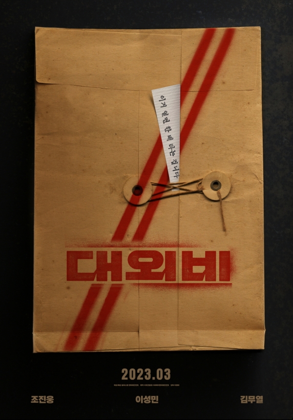 플러스엠 엔터테인먼트