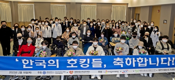 보도자료_생명보험재단, 신체적 어려움 딛고 학업의 끈 이어간 ‘한국의 호킹’ 위한 행사 개최사진자료_16일(목), 생명보험재단과 강남 세브란스병원은 '한국의 호킹들, 축하합니다!' 행사를 열고 희귀질환 환자들의 대학 입학과 졸업을 축하하는 자리를 가졌다.