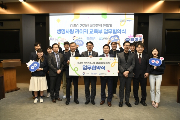 삼성금융네트웍스는 23일 오후 서울 서초구에 위치한 삼성금융캠퍼스에서교육부,한국생명의전화와 「청소년 생명존중사업」추진 업무협약을 체결했다.이날 행사에는 하상훈 한국생명의전화 원장(앞열 왼쪽 3번째), 장상윤 교육부차관(왼쪽 4번째), 전영묵 삼성성명 대표(왼쪽 5번째) 등 관계자들이 참석했다.