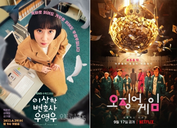 '이상한 변호사 우영우'와&nbsp;'오징어 게임' 포스터<br>