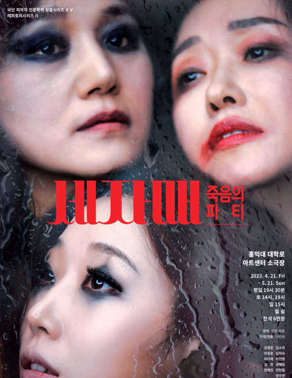 사진=극단피악