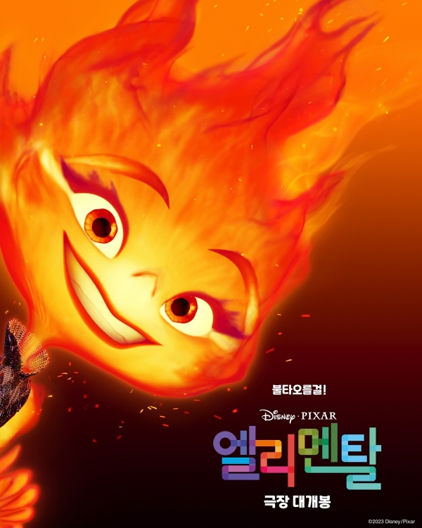디즈니·픽사 '엘리멘탈' 장면/사진=월트디즈니 컴퍼니 코리아