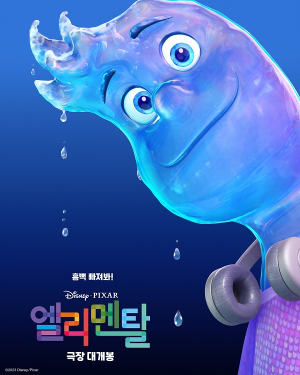 디즈니·픽사 '엘리멘탈' 장면/사진=월트디즈니 컴퍼니 코리아
