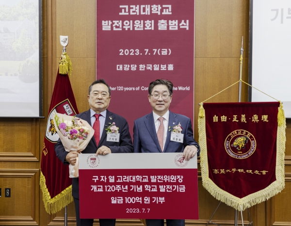 [사진]구자열LS이사회의장(왼쪽)김동원고려대총장(오른쪽)