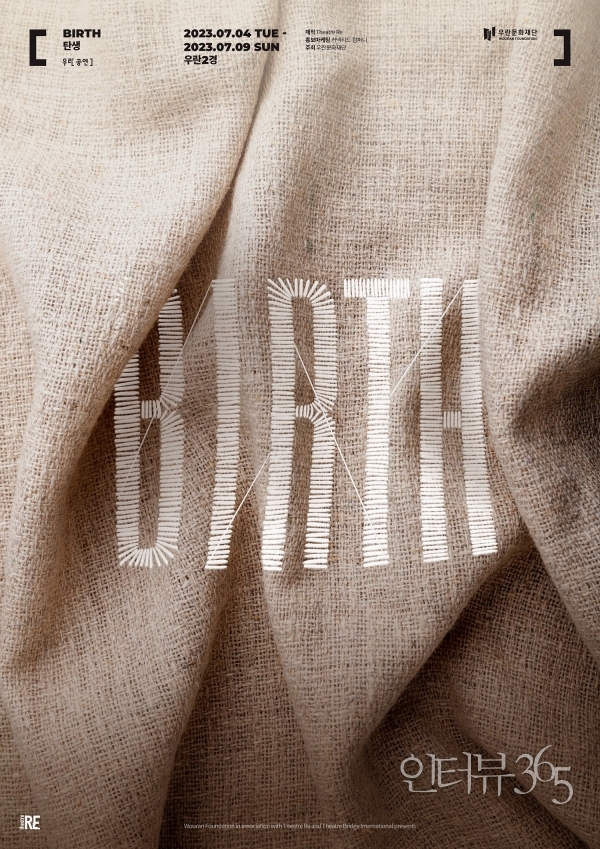 피지컬 시어터 'BIRTH' 공연 사진. /사진=우란문화재단