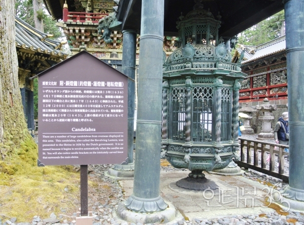 네덜란드 회전등롱(랜턴), 1636년 네덜란드 동인도회사에서 기증하였다. 등 점화시 랜턴 몸체가 자동 회전한다.