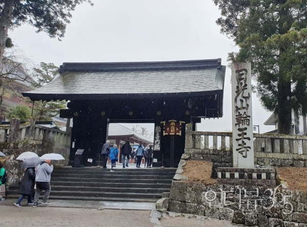 린노지輪王寺 입구
