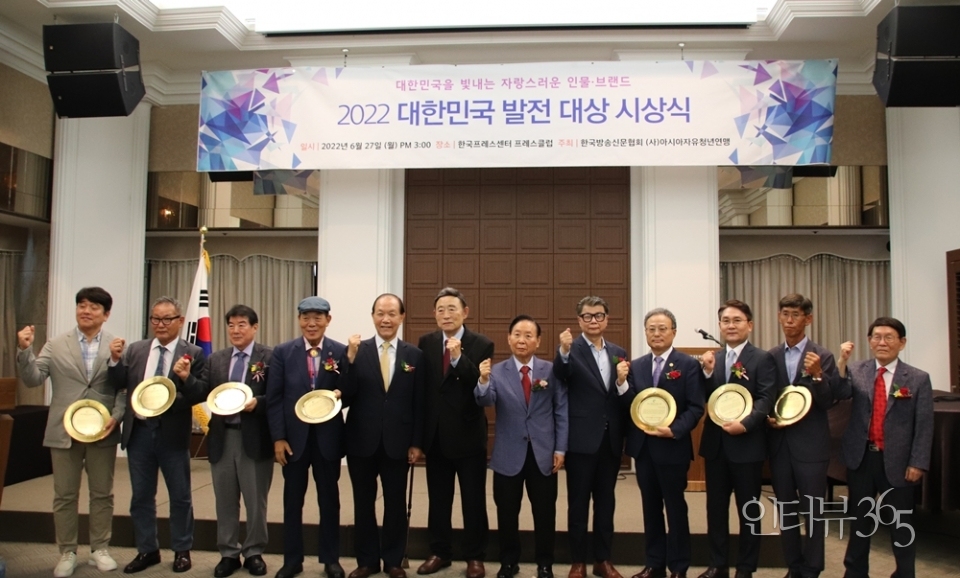 27일 오후 3시 서울 한국 프레스센터 20층 프레스클럽에서 개최된&nbsp;'대한민국을 빛내는 인물·브랜드 2022 대한민국 발전 대상'시상식 현장. 수상자들을 비롯, 공식 대회장으로 추대된 황우여 전 사회부총리 겸 교육부 장관, 이보길 한국방송신문협회 회장, 김대식 사무총장 등 행사 관계자들이 화이팅을 외치고 있다./사진=김리선&nbsp;