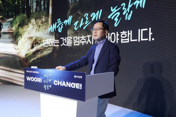 우리은행(은행장 조병규)은 서울 중구 우리은행 본점에서 임직원 약 500여명이 참석한 가운데 2023년 하반기 경영전략회의를 개최했다. 조병규 우리은행장이 하반기 강한 의지로 영업에 집중하자고 당부하고 있다.