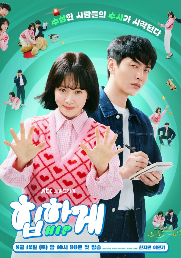 드라마 '합하게'/사진 =스튜디오 피닉스·SLL